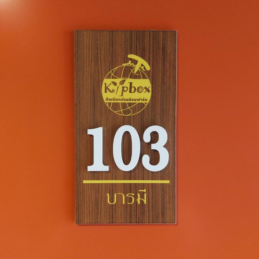 Kipbox Hotel トラン エクステリア 写真
